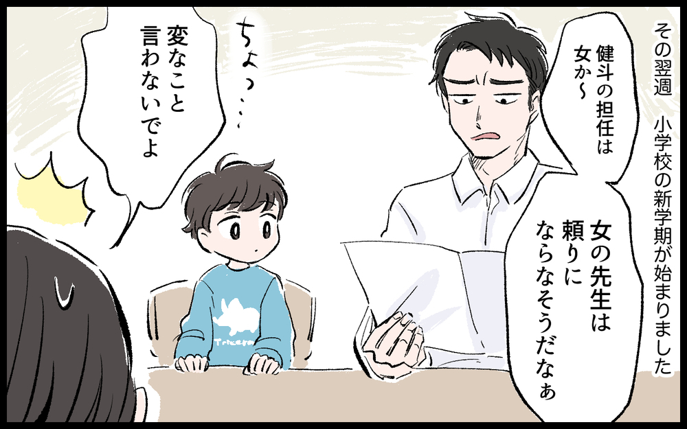 息子の将来も心配だけど…でもこんなことで離婚なんてできない／哲の場合（３）【モラハラ夫図鑑 まんが】