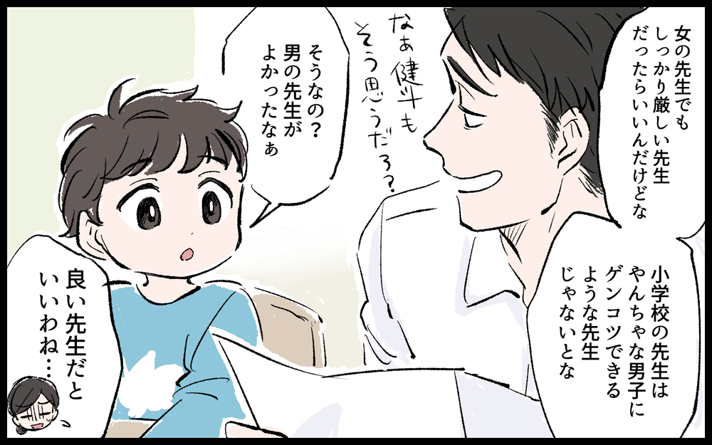 息子の将来も心配だけど…でもこんなことで離婚なんてできない／哲の場合（３）【モラハラ夫図鑑 まんが】