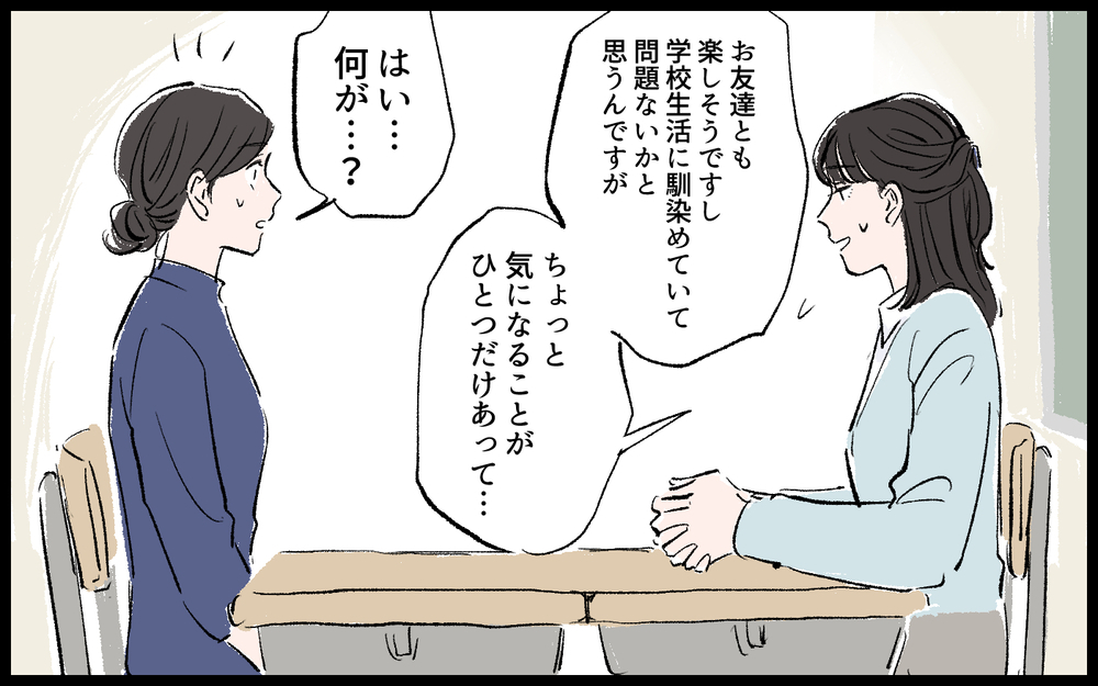 息子の将来も心配だけど…でもこんなことで離婚なんてできない／哲の場合（３）【モラハラ夫図鑑 まんが】