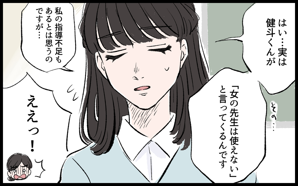 息子の将来も心配だけど…でもこんなことで離婚なんてできない／哲の場合（３）【モラハラ夫図鑑 まんが】