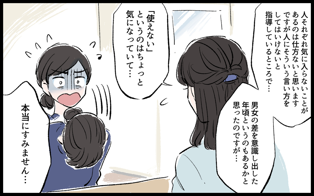 息子の将来も心配だけど…でもこんなことで離婚なんてできない／哲の場合（３）【モラハラ夫図鑑 まんが】