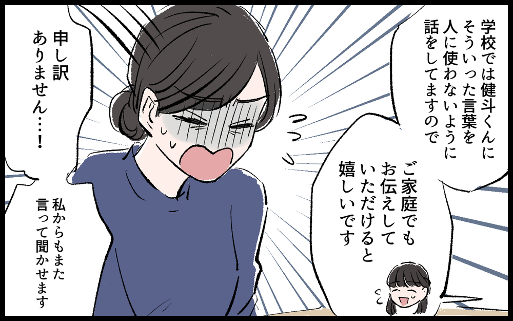 息子の将来も心配だけど…でもこんなことで離婚なんてできない／哲の場合（３）【モラハラ夫図鑑 まんが】