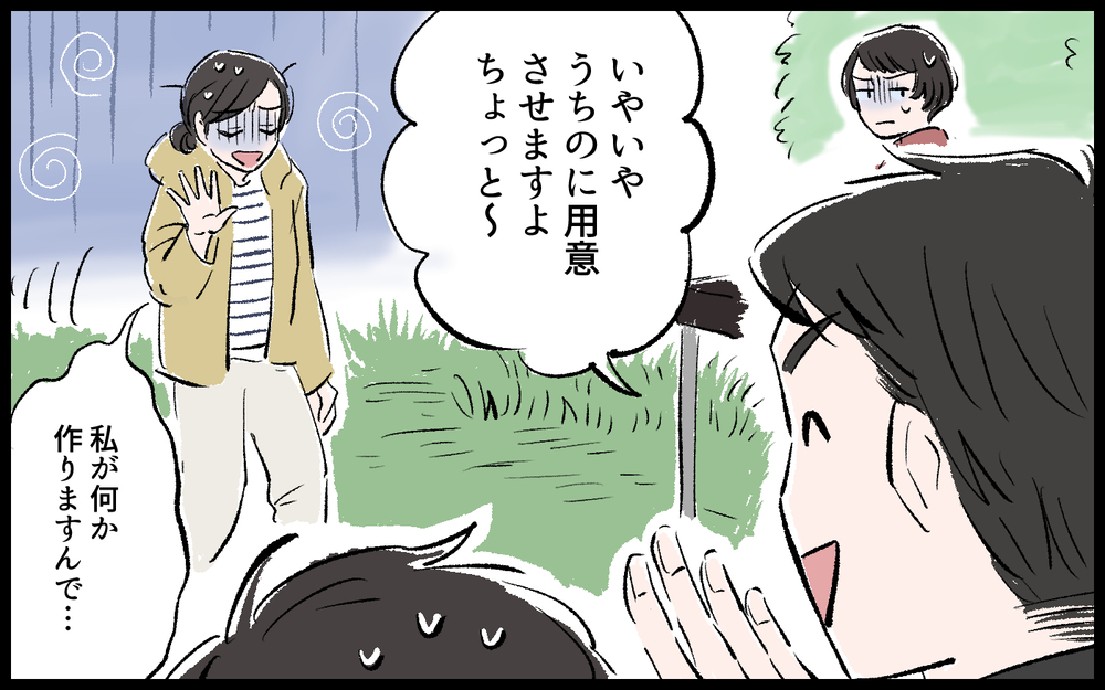 ママ友にも横柄な態度をとる夫が恥ずかしい…／哲の場合（４）【モラハラ夫図鑑 まんが】