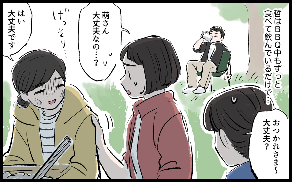 ママ友にも横柄な態度をとる夫が恥ずかしい…／哲の場合（４）【モラハラ夫図鑑 まんが】