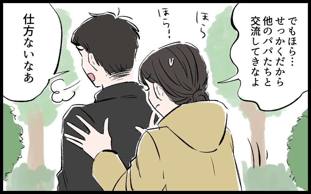 ママ友にも横柄な態度をとる夫が恥ずかしい…／哲の場合（４）【モラハラ夫図鑑 まんが】