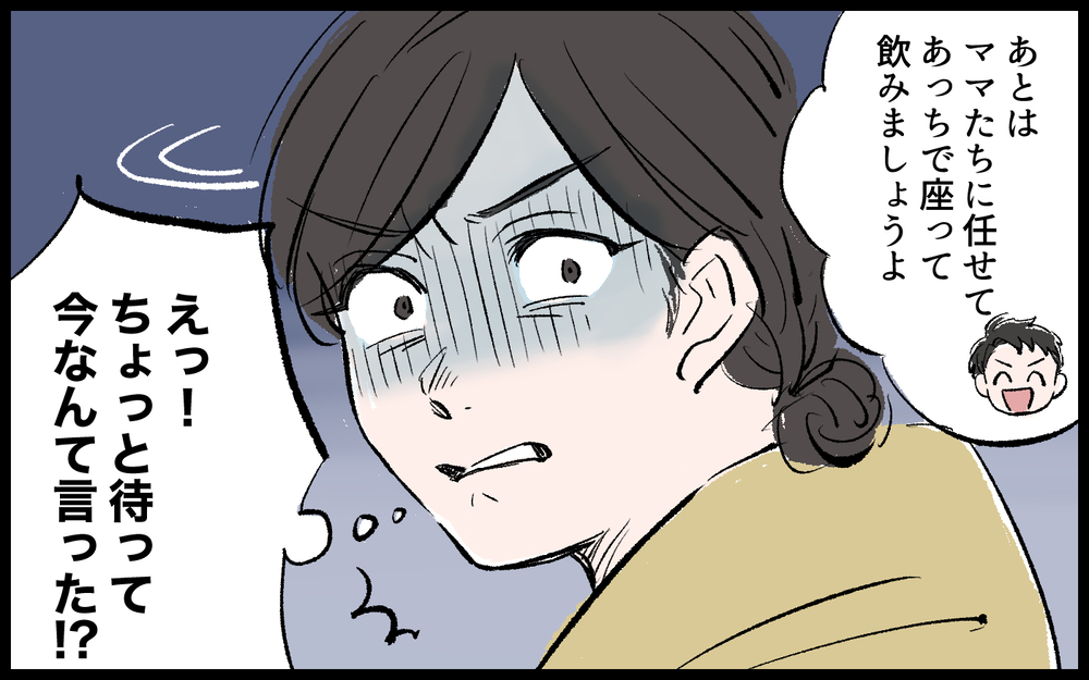 ママ友にも横柄な態度をとる夫が恥ずかしい…／哲の場合（４）【モラハラ夫図鑑 まんが】