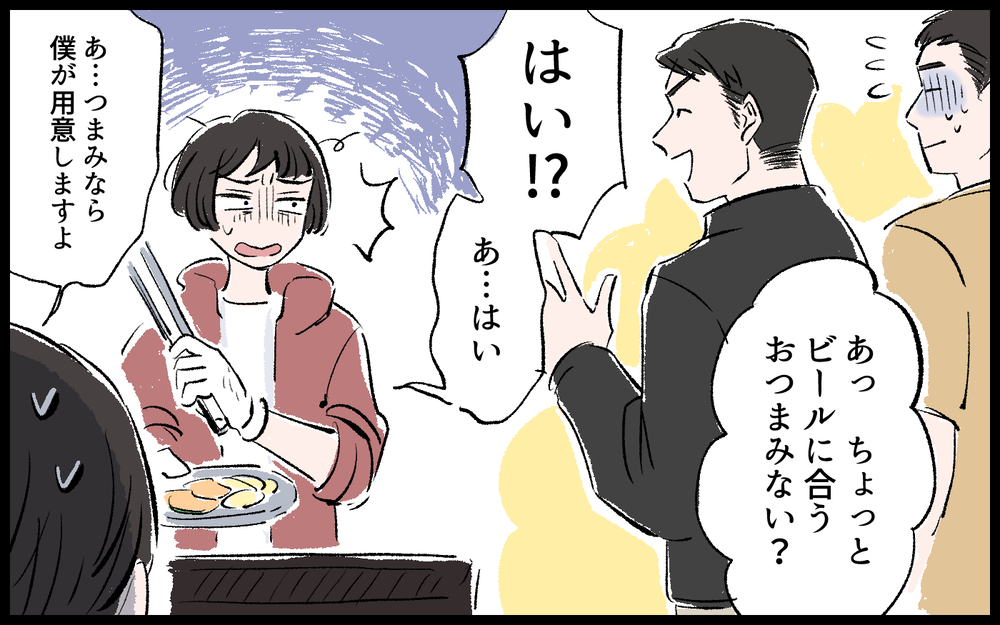 ママ友にも横柄な態度をとる夫が恥ずかしい…／哲の場合（４）【モラハラ夫図鑑 まんが】