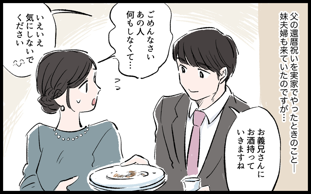 「最近の女は権利ばかり主張して困る」夫は自分の発言がズレてることに気づいてなくて…／哲の場合（５）【モラハラ夫図鑑 まんが】