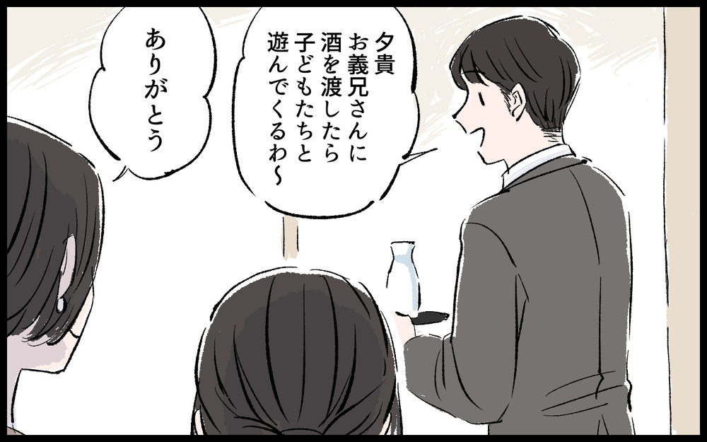 「最近の女は権利ばかり主張して困る」夫は自分の発言がズレてることに気づいてなくて…／哲の場合（５）【モラハラ夫図鑑 まんが】