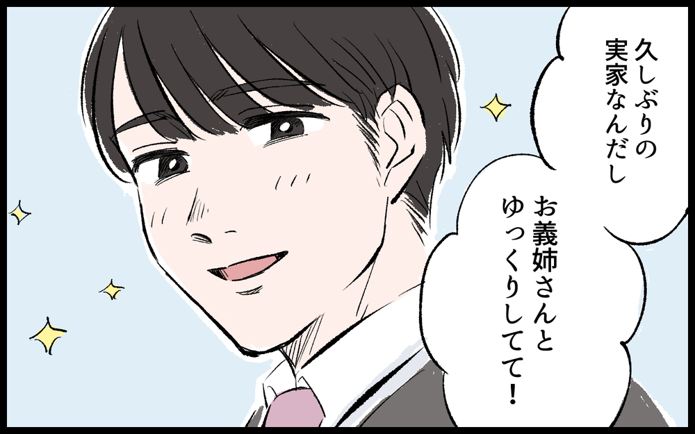 「最近の女は権利ばかり主張して困る」夫は自分の発言がズレてることに気づいてなくて…／哲の場合（５）【モラハラ夫図鑑 まんが】