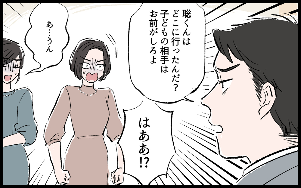 「最近の女は権利ばかり主張して困る」夫は自分の発言がズレてることに気づいてなくて…／哲の場合（５）【モラハラ夫図鑑 まんが】