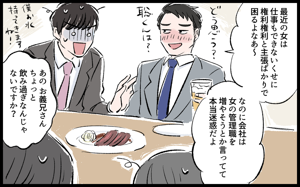 「最近の女は権利ばかり主張して困る」夫は自分の発言がズレてることに気づいてなくて…／哲の場合（５）【モラハラ夫図鑑 まんが】