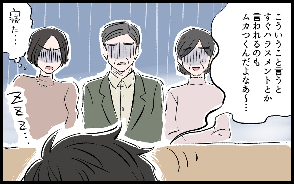 「最近の女は権利ばかり主張して困る」夫は自分の発言がズレてることに気づいてなくて…／哲の場合（５）【モラハラ夫図鑑 まんが】