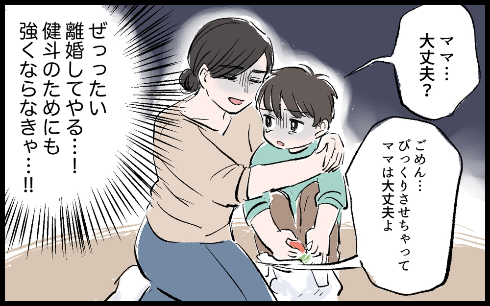 「パートの分際で調子に乗るな！」キレる夫を見ると心が冷える／哲の場合（６）【モラハラ夫図鑑 まんが】