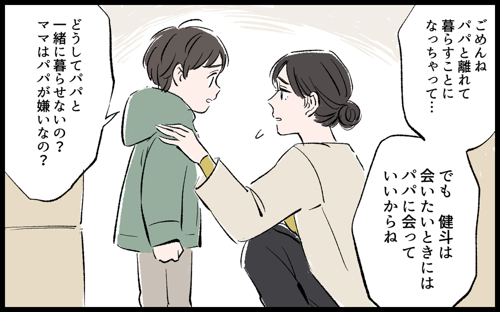 「どうぞ離婚してください！」本気の離婚届を見た夫の反応は…？／哲の場合（７）【モラハラ夫図鑑 まんが】