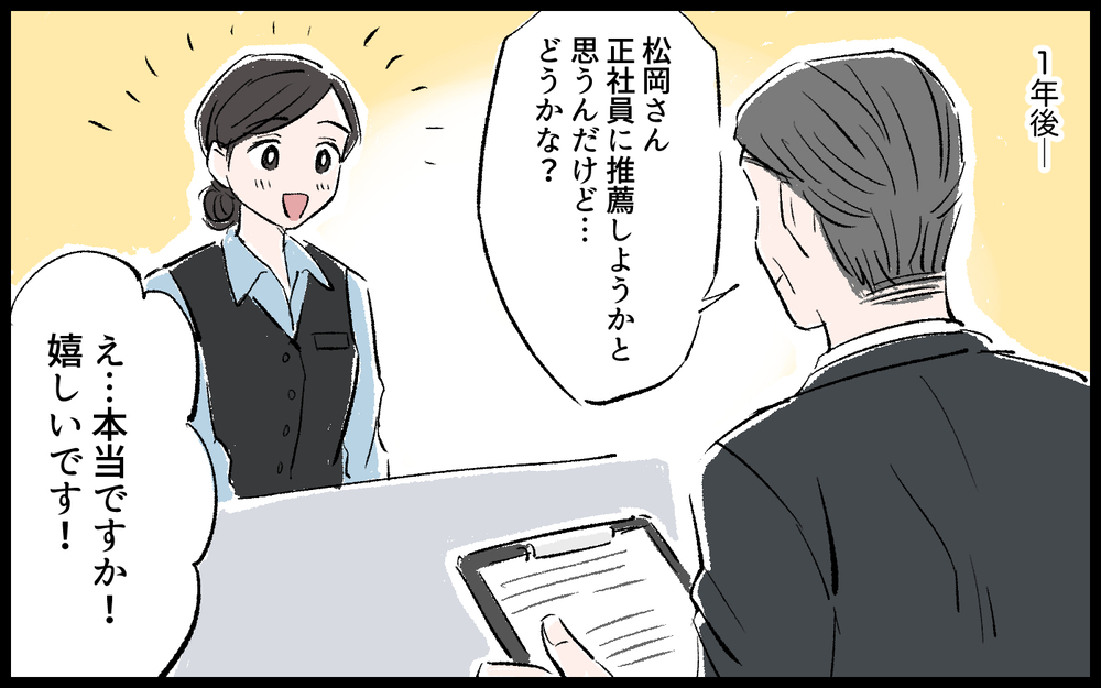 「どうぞ離婚してください！」本気の離婚届を見た夫の反応は…？／哲の場合（７）【モラハラ夫図鑑 まんが】