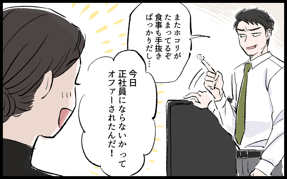 「どうぞ離婚してください！」本気の離婚届を見た夫の反応は…？／哲の場合（７）【モラハラ夫図鑑 まんが】