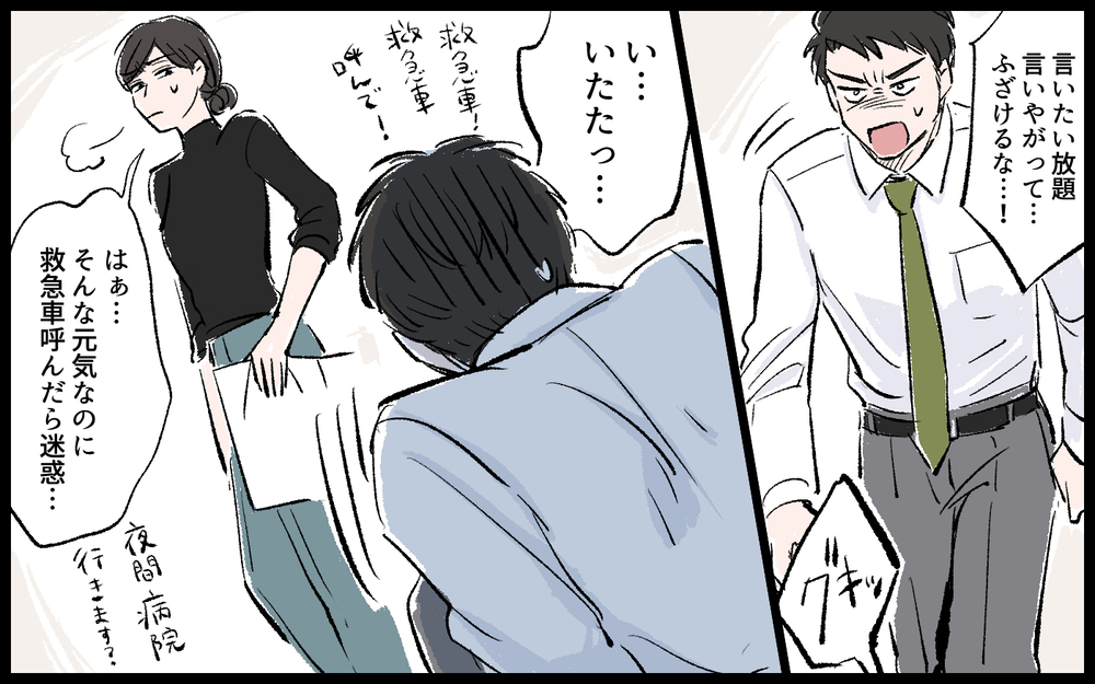 「どうぞ離婚してください！」本気の離婚届を見た夫の反応は…？／哲の場合（７）【モラハラ夫図鑑 まんが】