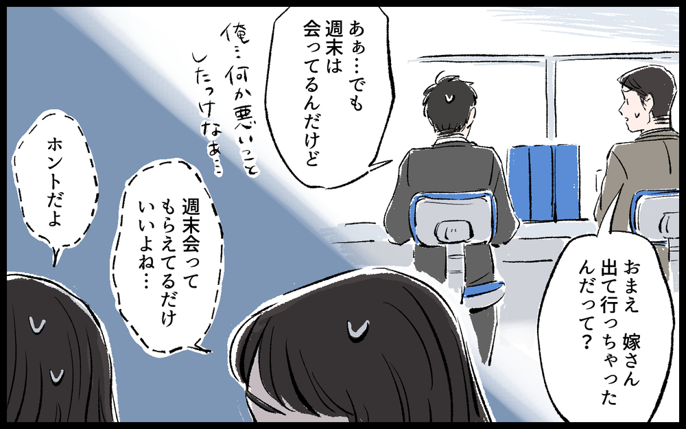 「どうぞ離婚してください！」本気の離婚届を見た夫の反応は…？／哲の場合（７）【モラハラ夫図鑑 まんが】