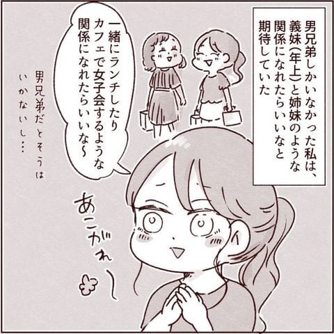 【面倒な義妹】演説のように持論を押し付けないで！黙らす方法は？