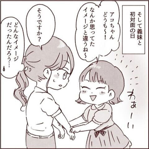 【面倒な義妹】演説のように持論を押し付けないで！黙らす方法は？