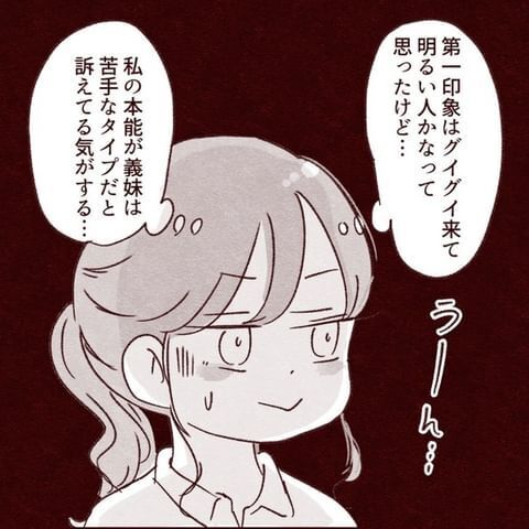【面倒な義妹】演説のように持論を押し付けないで！黙らす方法は？