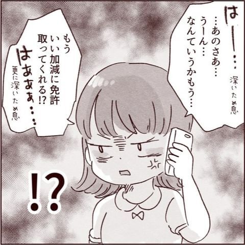 【面倒な義妹】演説のように持論を押し付けないで！黙らす方法は？