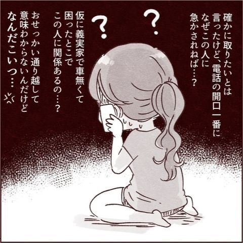 【面倒な義妹】演説のように持論を押し付けないで！黙らす方法は？
