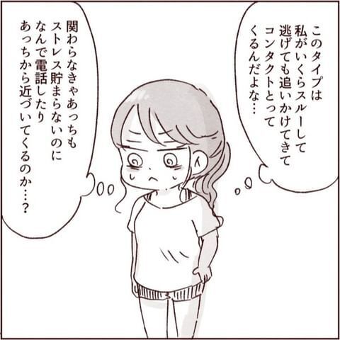 【面倒な義妹】演説のように持論を押し付けないで！黙らす方法は？