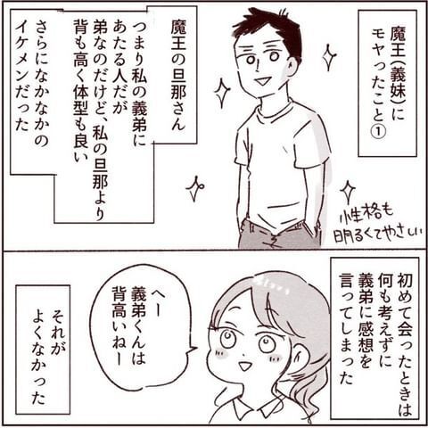 【面倒な義妹】演説のように持論を押し付けないで！黙らす方法は？