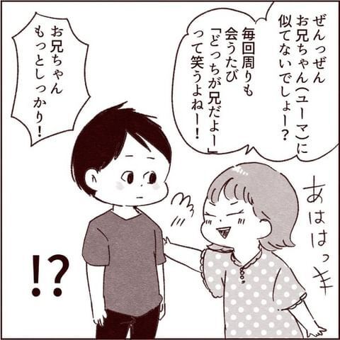 【面倒な義妹】演説のように持論を押し付けないで！黙らす方法は？