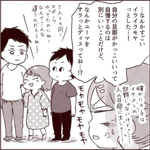【面倒な義妹】演説のように持論を押し付けないで！黙らす方法は？