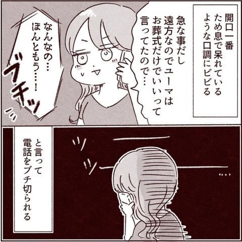 【面倒な義妹】演説のように持論を押し付けないで！黙らす方法は？