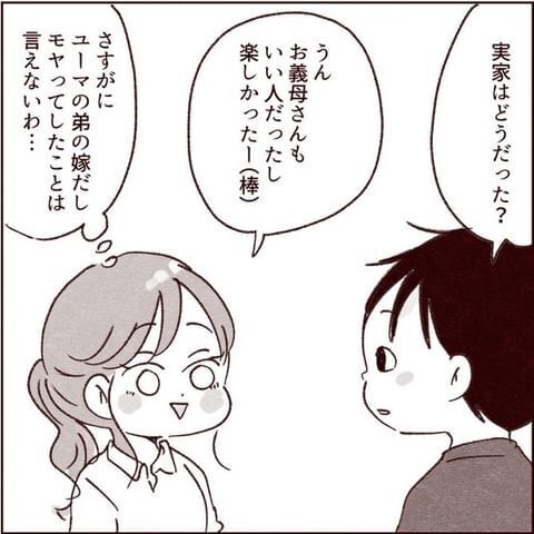 【面倒な義妹】演説のように持論を押し付けないで！黙らす方法は？