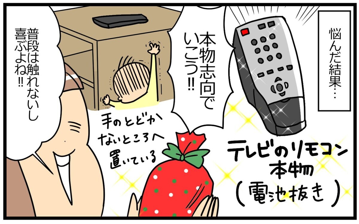 忘れらないクリスマス 息子1歳 初めてプレゼントを手にした日 育児に遅れと混乱が生じてる Vol 56 ウーマンエキサイト 1 2
