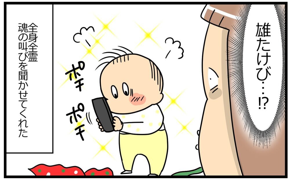 忘れらないクリスマス〜息子1歳、初めてプレゼントを手にした日〜【育児に遅れと混乱が生じてる !! Vol.56】