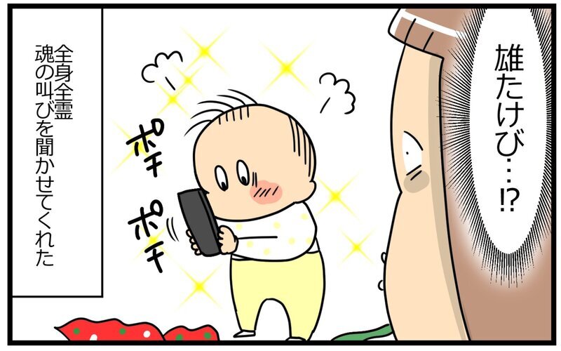 忘れらないクリスマス〜息子1歳、初めてプレゼントを手にした日〜【育児に遅れと混乱が生じてる !! Vol.56】