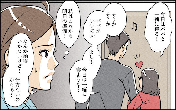 「子どもは褒めて伸ばすべき！」夫の発言に読者の反応は賛否両論!? 