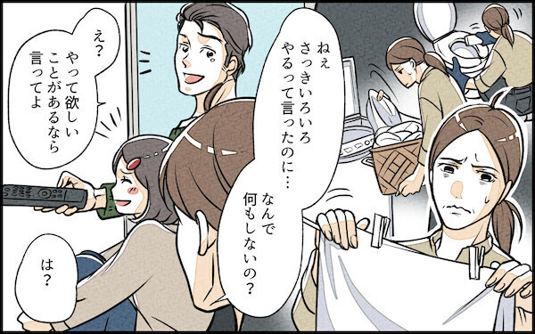 「子どもは褒めて伸ばすべき！」夫の発言に読者の反応は賛否両論!? 