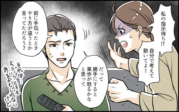 「子どもは褒めて伸ばすべき！」夫の発言に読者の反応は賛否両論!? 