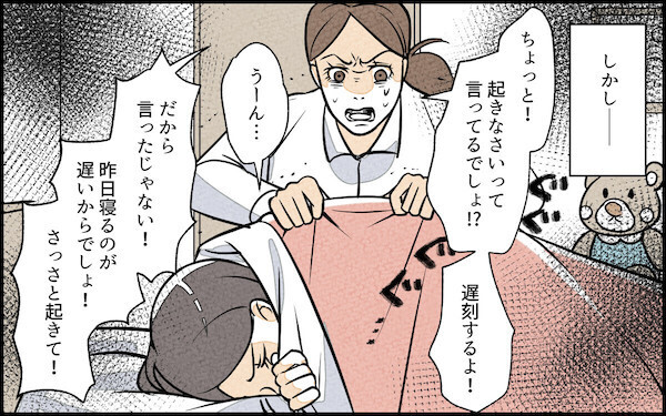 「子どもは褒めて伸ばすべき！」夫の発言に読者の反応は賛否両論!? 