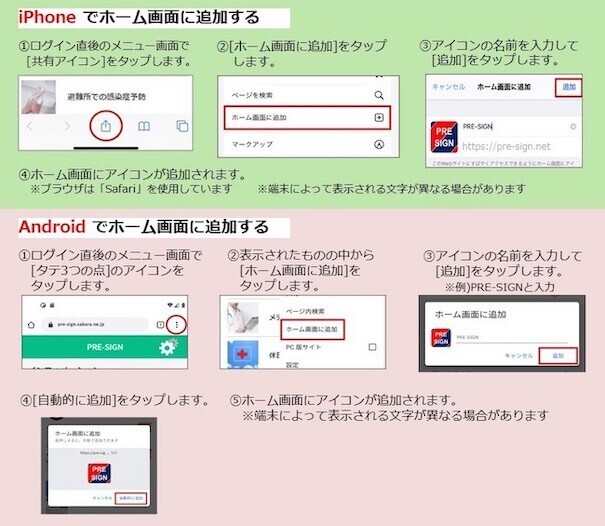 信頼できる情報で事前にしっかり対策できる！ 地域の感染流行がわかるアプリが登場