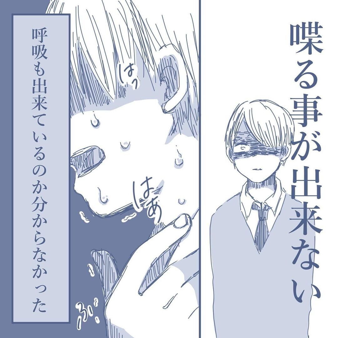 「家族だと思ってない」とうとう出た本音…妻の魂胆が明らかに【見えない地獄〜僕は家族に裏切られた〜 Vol.30】