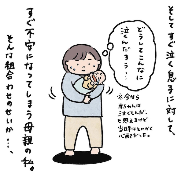 繊細な子だから気づくことがある…心配性な母が見つけたマイルールとは