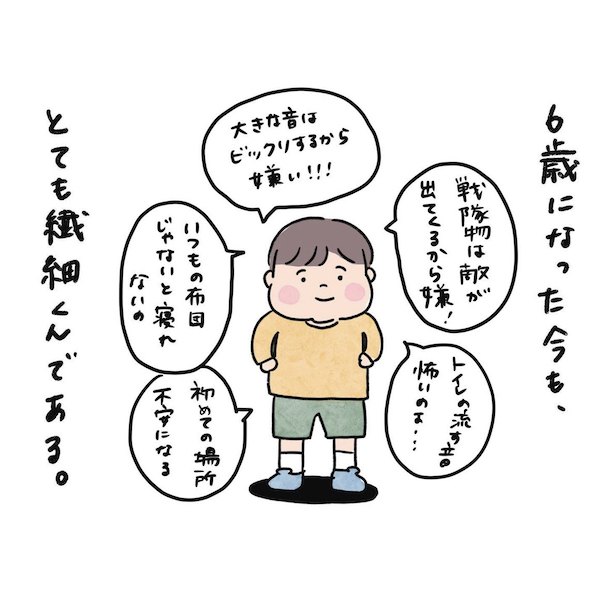 繊細な子だから気づくことがある…心配性な母が見つけたマイルールとは