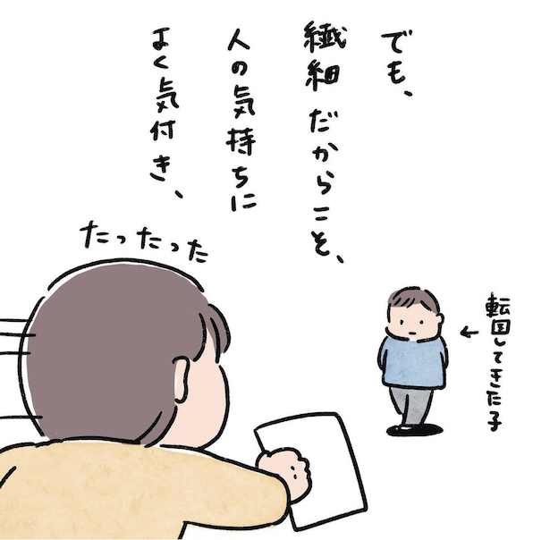 繊細な子だから気づくことがある…心配性な母が見つけたマイルールとは