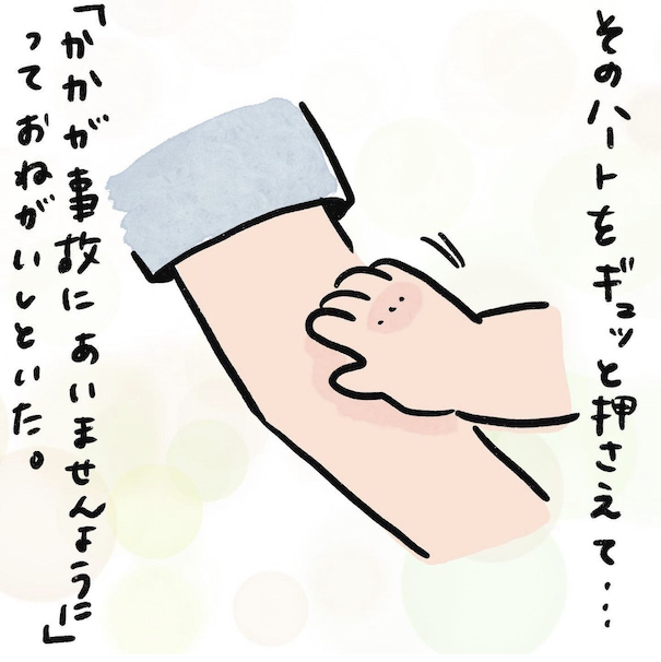 繊細な子だから気づくことがある…心配性な母が見つけたマイルールとは