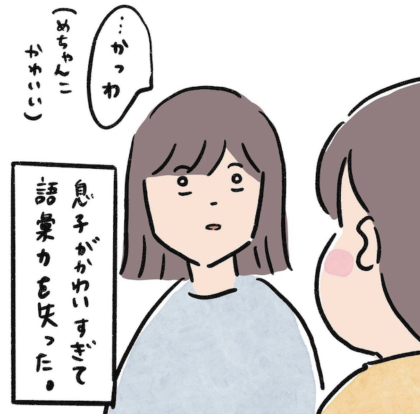 繊細な子だから気づくことがある…心配性な母が見つけたマイルールとは