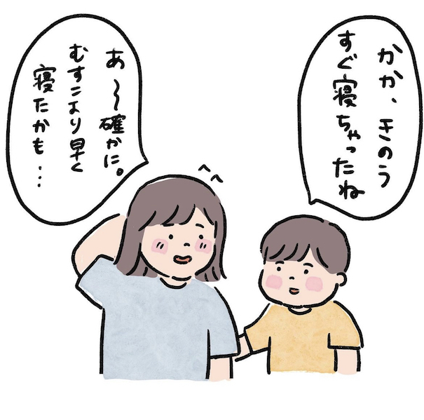 繊細な子だから気づくことがある…心配性な母が見つけたマイルールとは