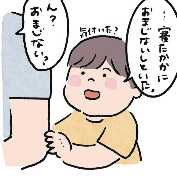 繊細な子だから気づくことがある…心配性な母が見つけたマイルールとは